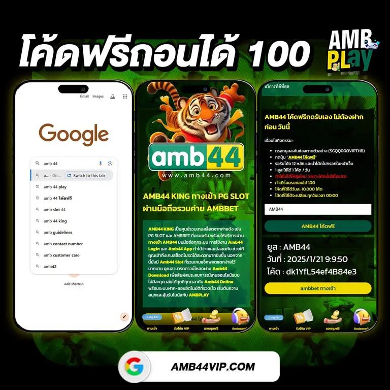 amb44