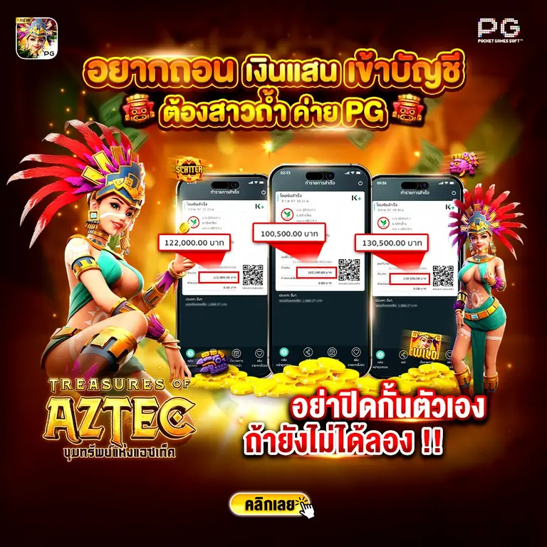 เกมพนันสด