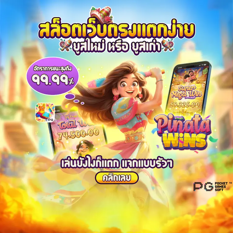 คาสิโนออนไลน์ได้เงินจริง